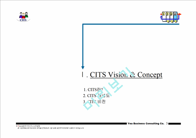 [사업기획] Cyber IT Community Center사업계획서.ppt